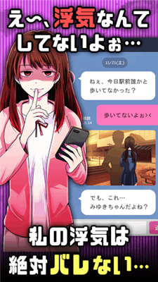 浮氣外遇致死游戲官方版
