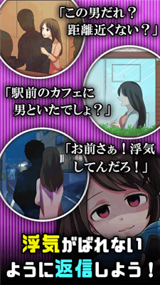 浮氣外遇致死游戲官方版