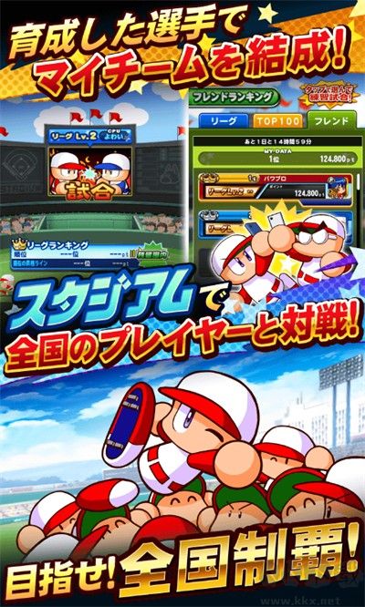 實(shí)況力量棒球2024國(guó)服 v9.9.0 安卓版