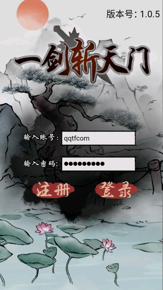 劍斬天門游戲