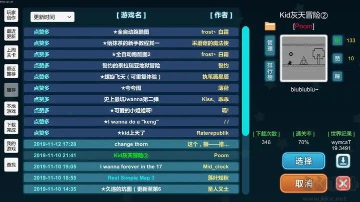 我想成為創(chuàng)造者 v2.756 正版更新