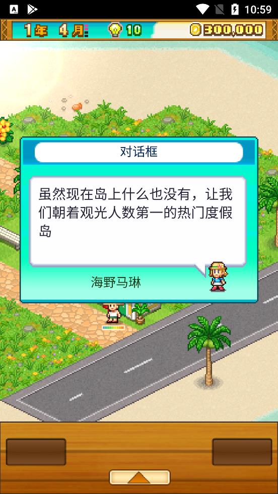 南國度假島無限金幣版