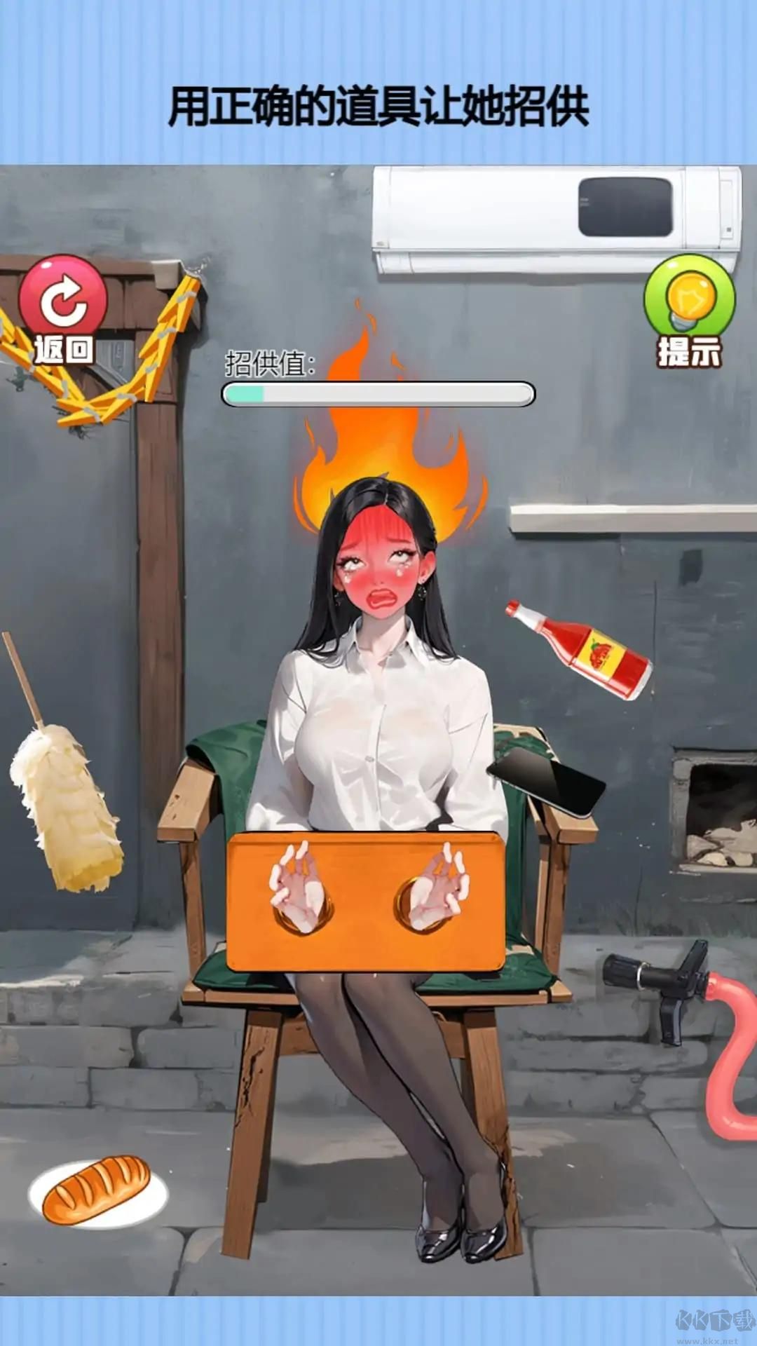 無(wú)廣告整蠱大姐姐 v1.0.0 免費(fèi)版