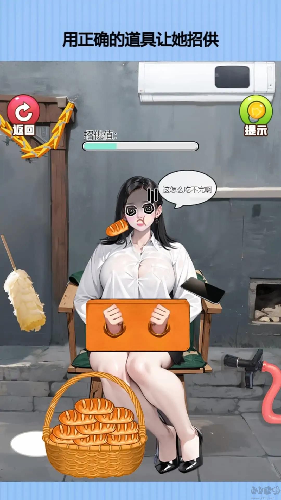 無(wú)廣告整蠱大姐姐 v1.0.0 免費(fèi)版