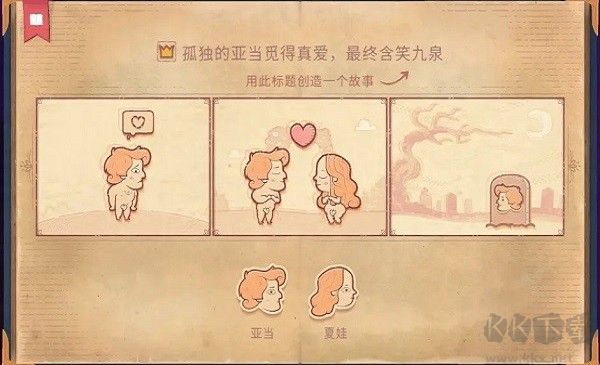 Storyteller移動(dòng)版 v1.1.19.2 完整版