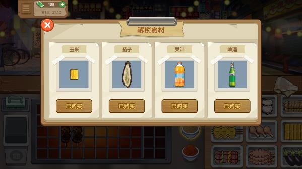 我的大排檔游戲正版版本