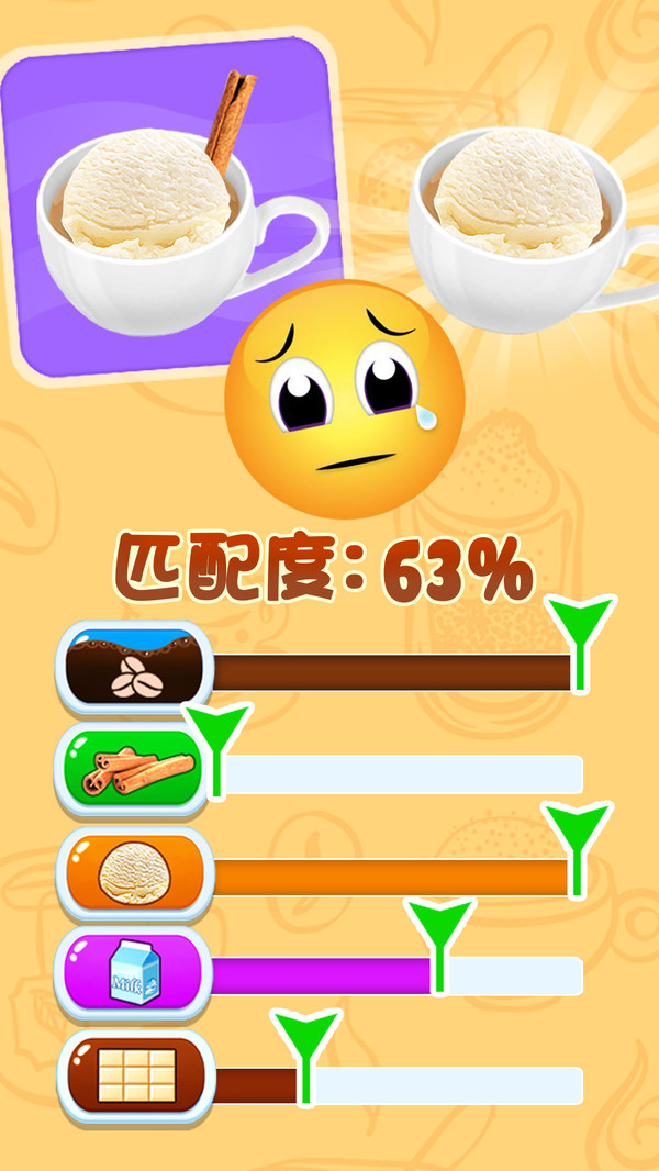 咖啡制造商新版本游戲