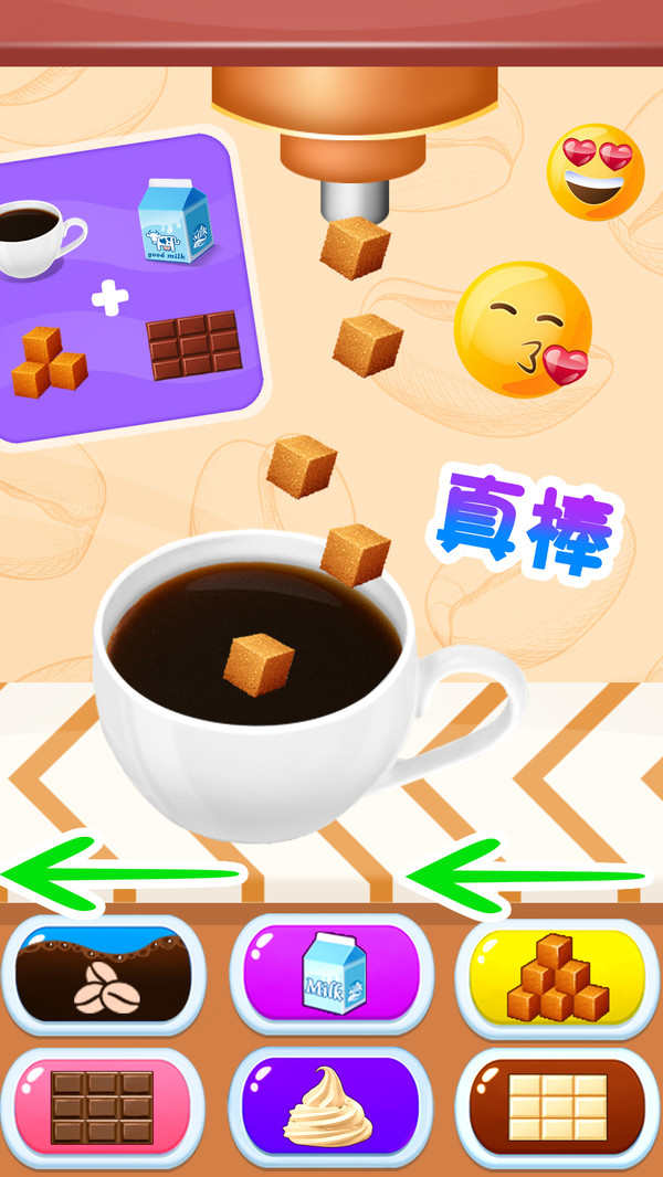 咖啡制造商新版本游戲