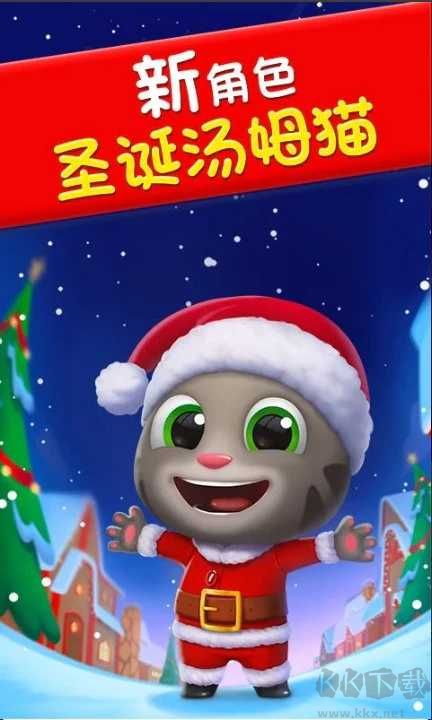 湯姆貓跑酷無(wú)限金幣鉆石版 v7.4.1.6611 免費(fèi)下載
