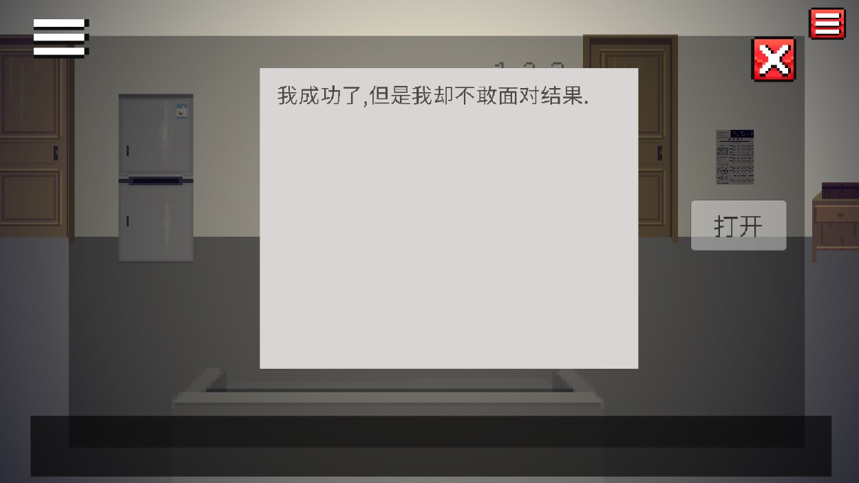 密室腳步聲破解版