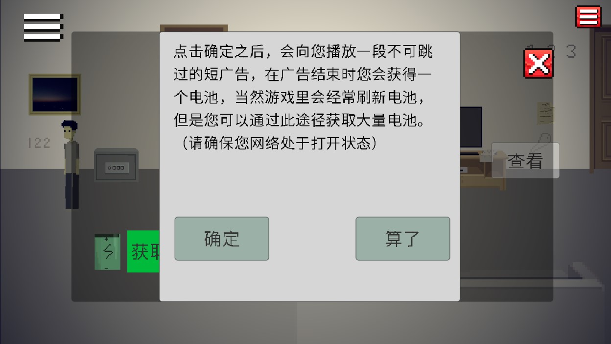 密室腳步聲破解版