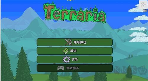 泰拉瑞亞1.2完整免費版 v1.2.12785