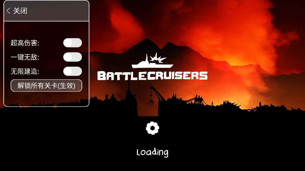 戰(zhàn)列巡洋艦Battlecruisers最新版本
