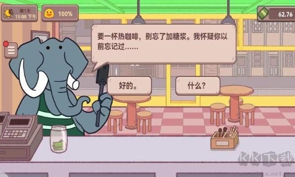 美味咖啡店漢化版 v3.0 完整版