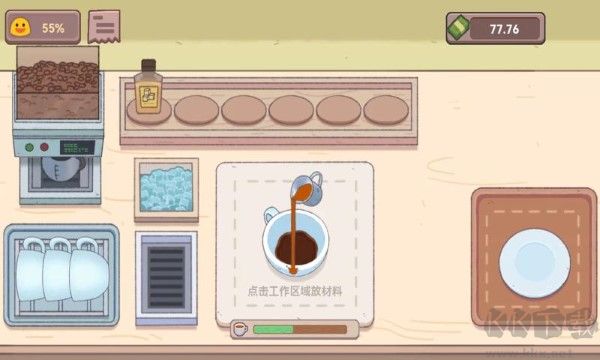 美味咖啡店漢化版 v3.0 完整版