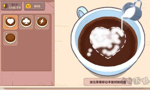 美味咖啡店漢化版 v3.0 完整版