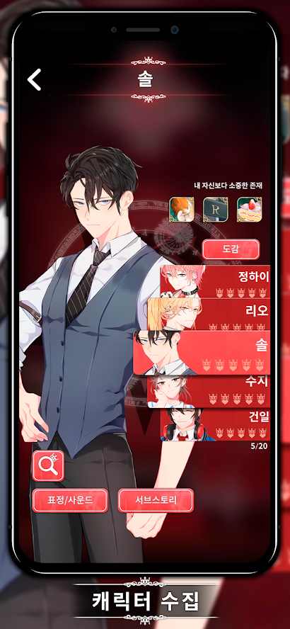 幻想乙女浪漫官方版：Love Unholy C