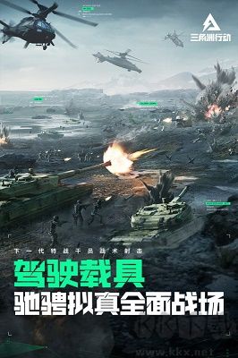 三角洲行動(dòng)國(guó)際版 v1.201 安卓版