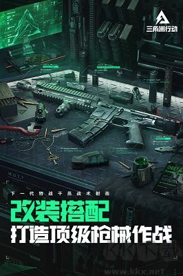 三角洲行動(dòng)國(guó)際版 v1.201 安卓版