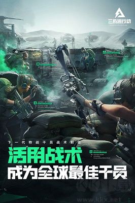 三角洲行動(dòng)國(guó)際版 v1.201 安卓版
