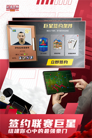足球大師黃金一代最新版 v10.4.0 (足球競技手游)