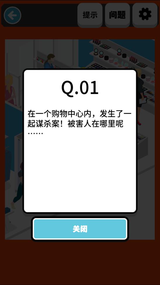 追兇時(shí)刻無廣告版