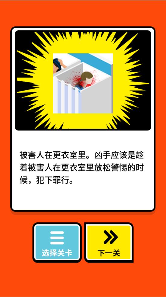 追兇時(shí)刻無廣告版