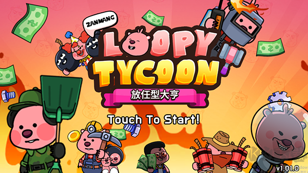 Zanmang Loopy v1.06.4 中文免費(fèi)版