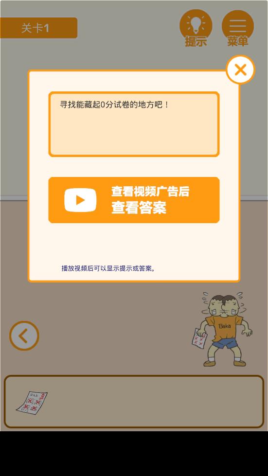 隱藏0分試卷免廣告版