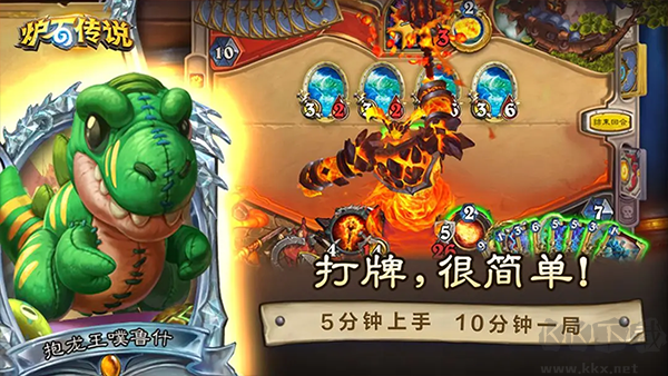 爐石傳說(shuō)移動(dòng)版 v30.4.2 最新版發(fā)布