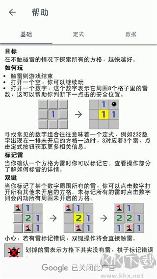 懷舊經(jīng)典掃雷 v1.1.15 安卓版
