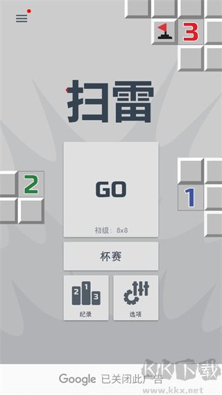懷舊經(jīng)典掃雷 v1.1.15 安卓版