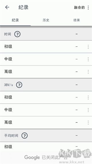 懷舊經(jīng)典掃雷 v1.1.15 安卓版