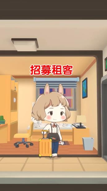 貓婆婆幸福公寓最新版手游