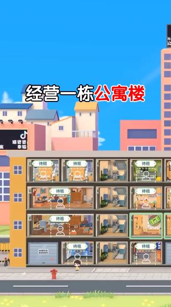 貓婆婆幸福公寓最新版手游