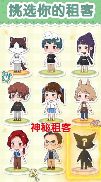 貓婆婆幸福公寓最新版手游