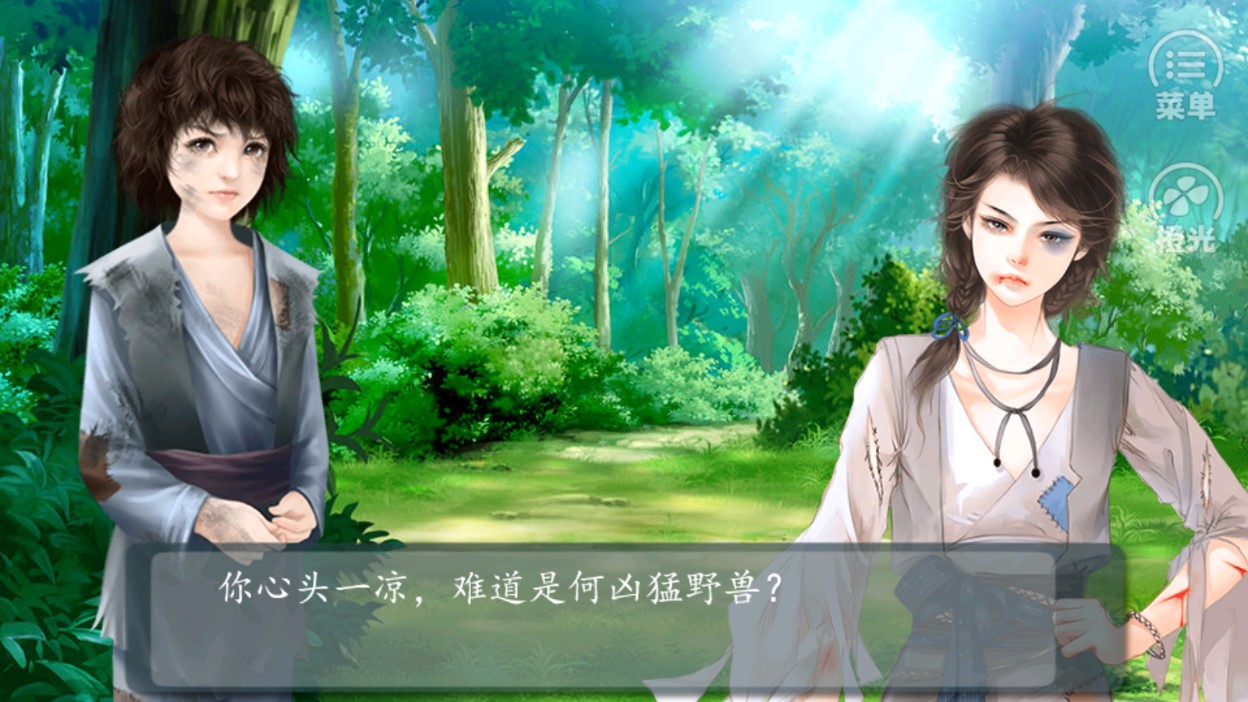 相忘于宋破解金手指版（薇寶兒）