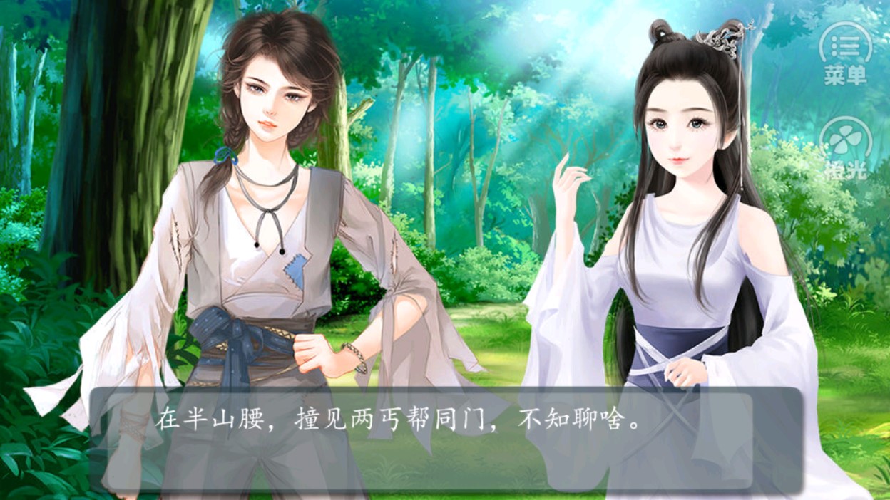 相忘于宋破解金手指版（薇寶兒）
