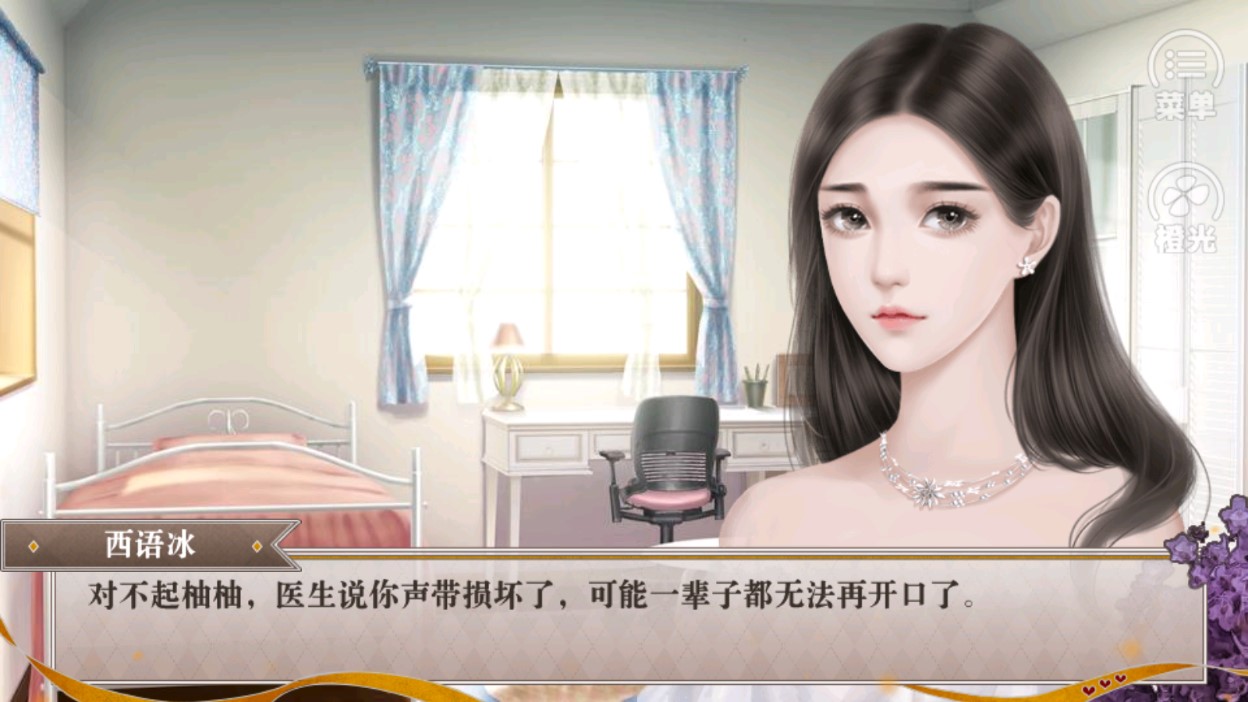 逆襲之主播已上線破解版輔助版