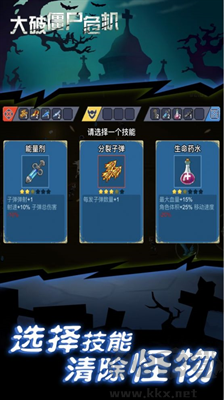 像素版大破僵尸危機(jī) v1.0.0 最新版