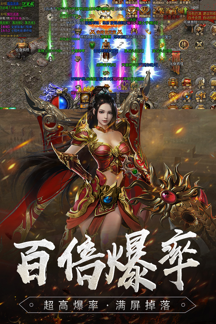 降妖傳奇新版本手游