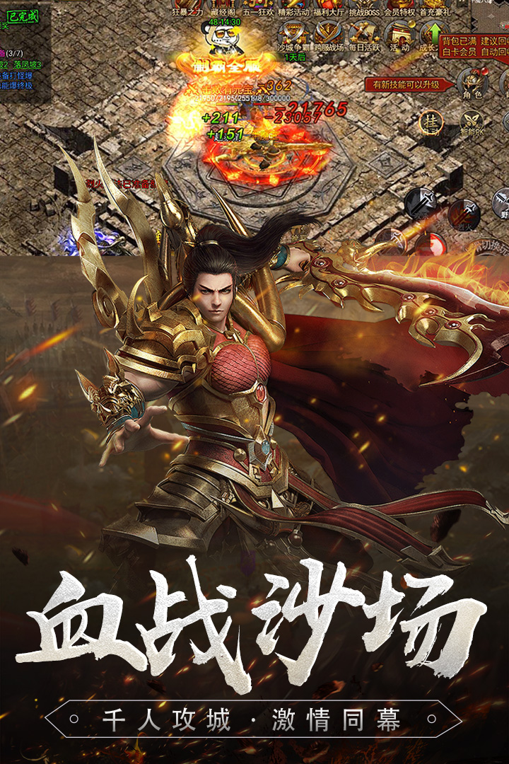 降妖傳奇新版本手游