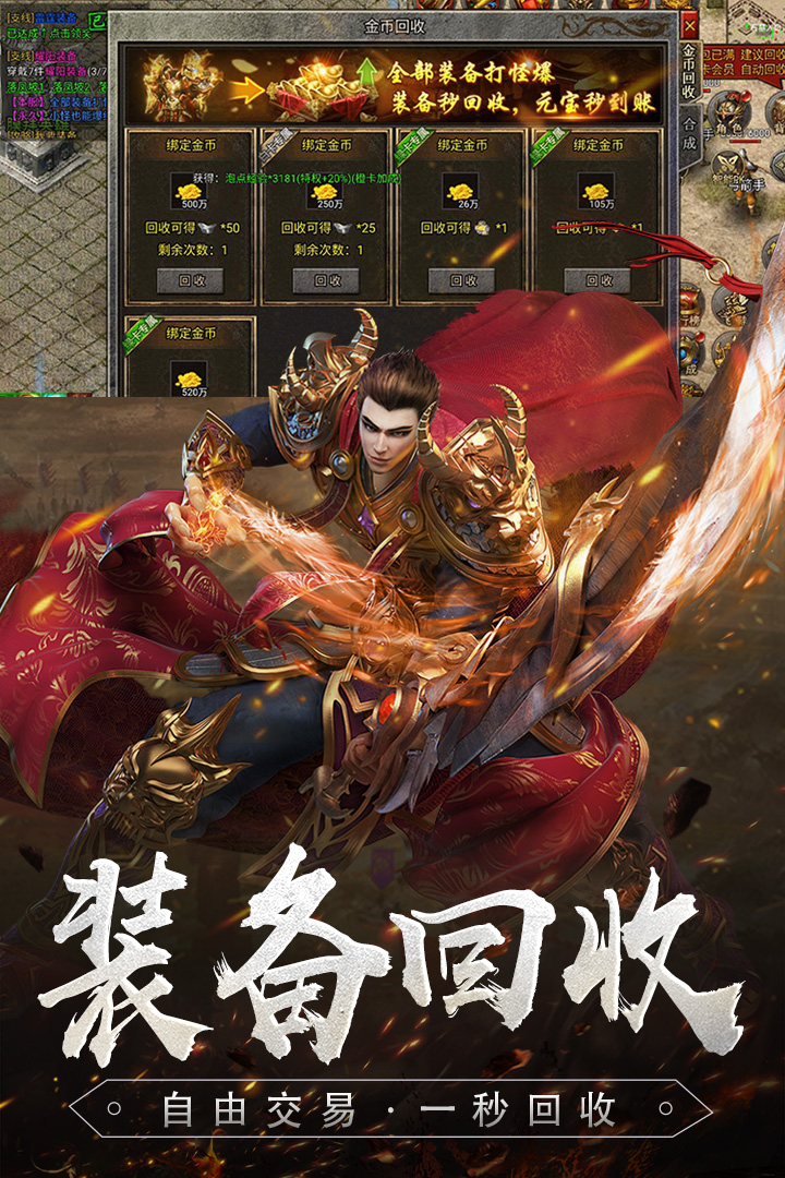 降妖傳奇新版本手游