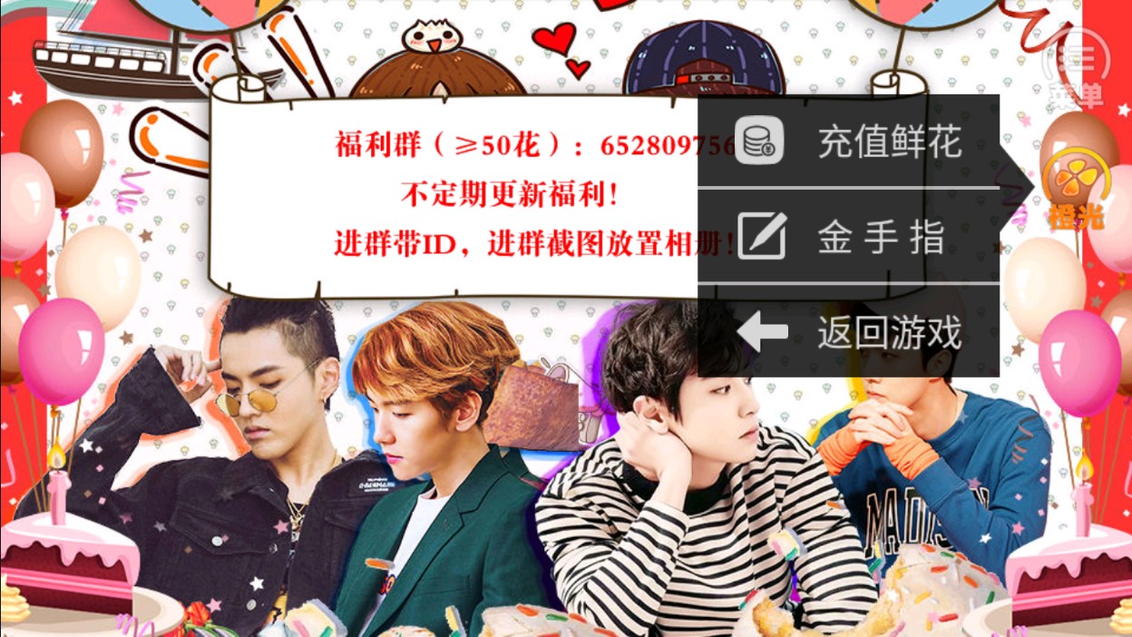 《EXO：與大叔的同居生活破解版》