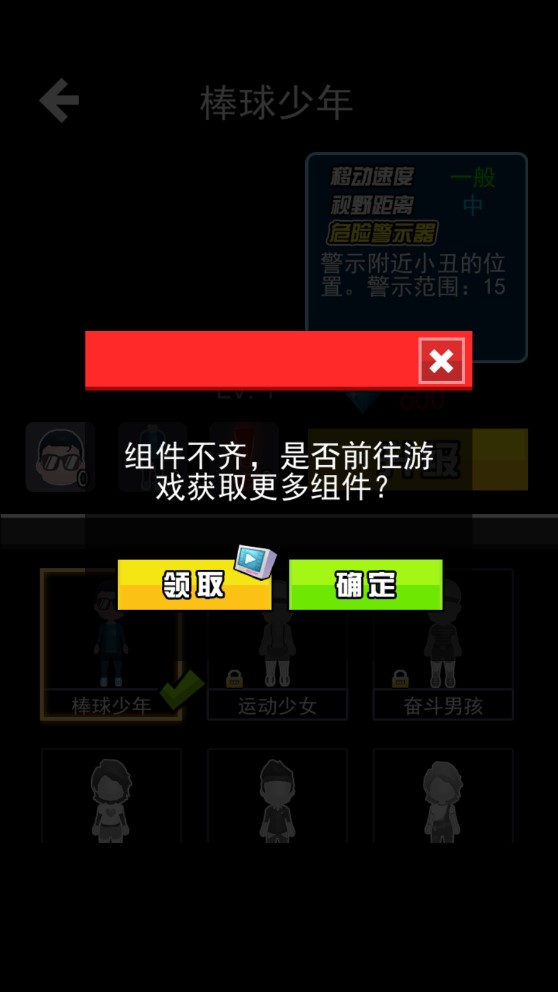 小丑瘋人院無限版（誰是小丑）