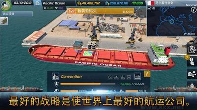船舶大亨手機(jī)游戲 v1.13 版