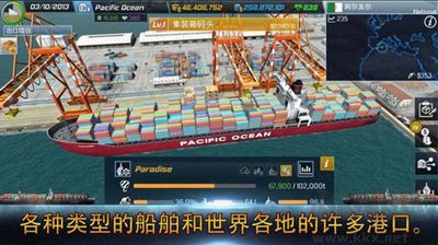 船舶大亨手機(jī)游戲 v1.13 版