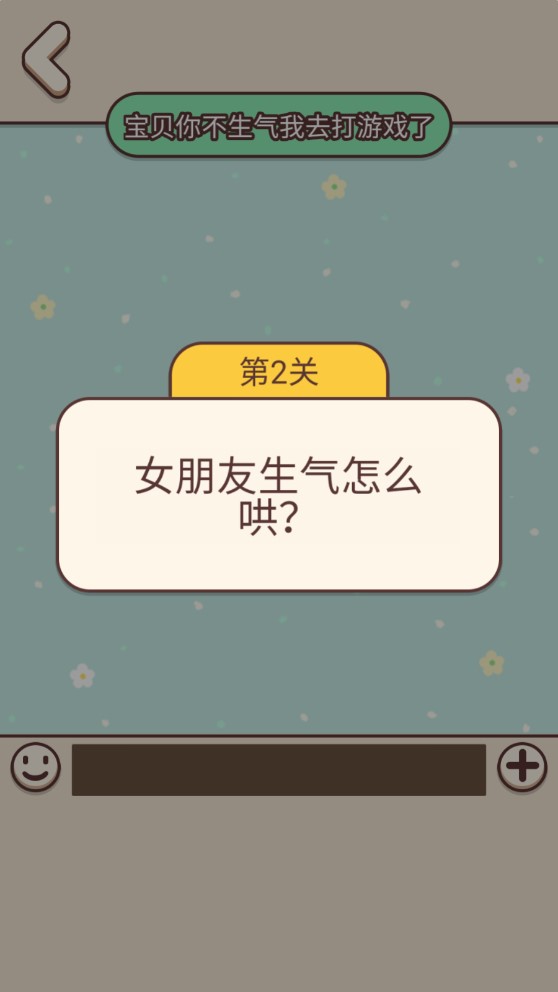 我最喜歡的聊天游戲修改版