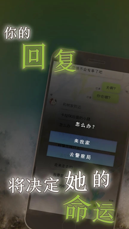 我的女友被殺人狂追逐的官方版本