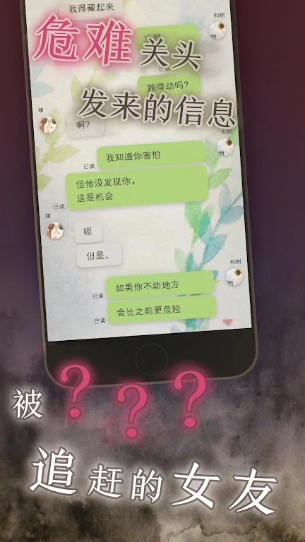 我的女友被殺人狂追逐的官方版本